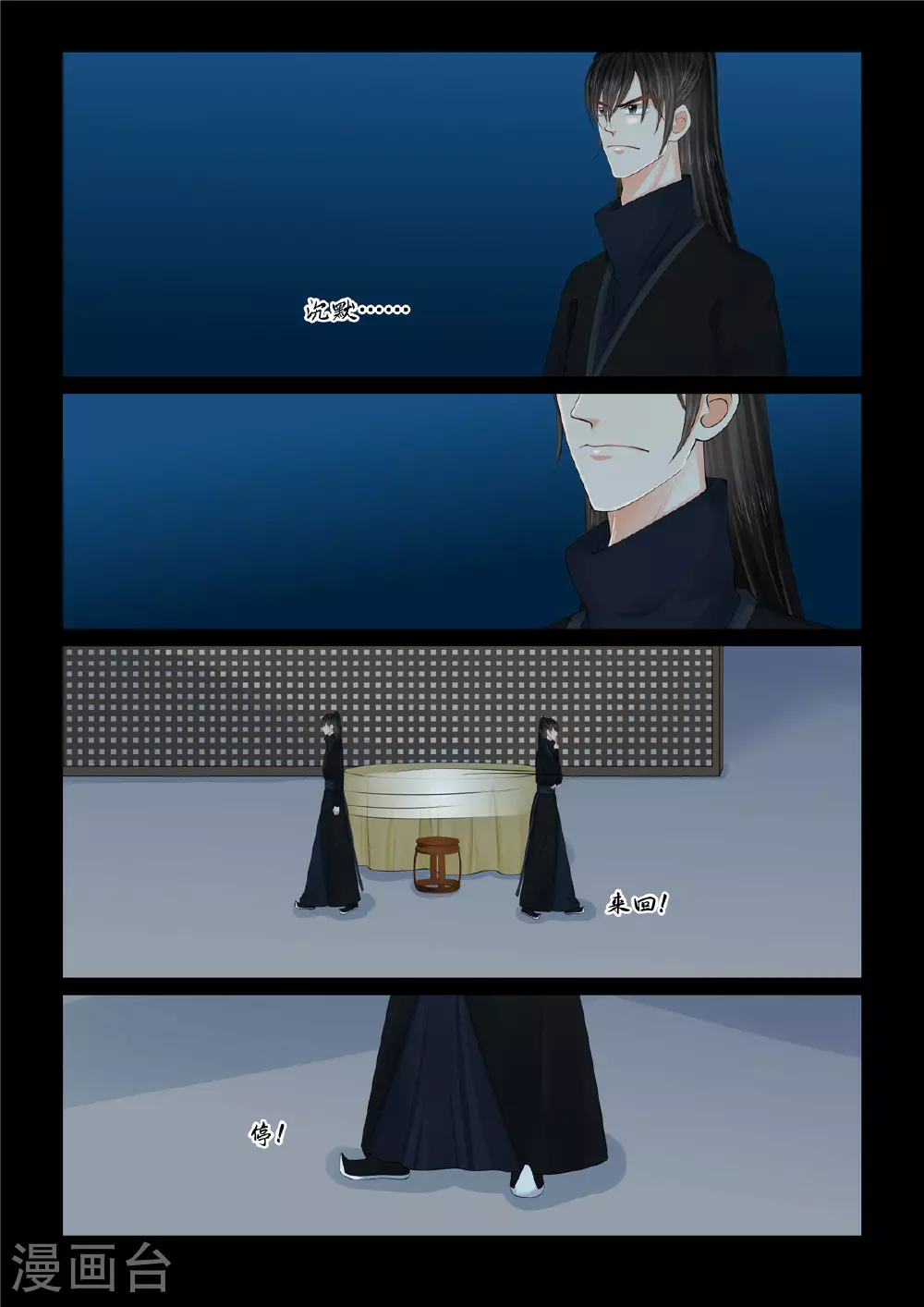 第127话4 身份 第3页