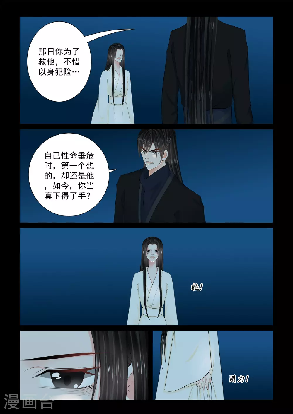 第127话4 身份 第4页