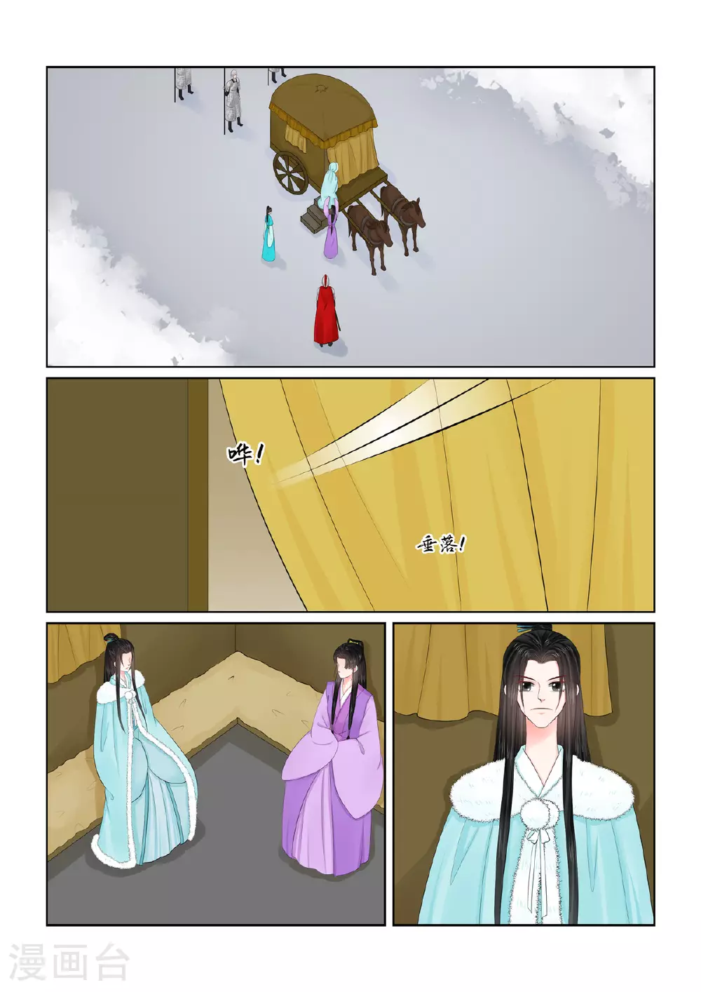 第127话4 身份 第6页
