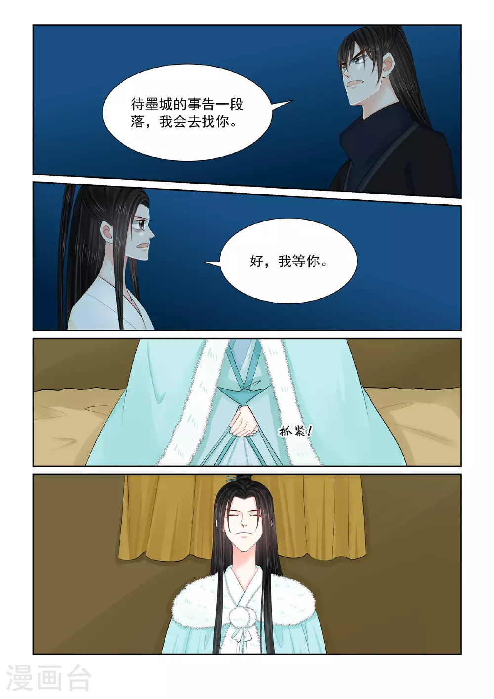 第127话4 身份 第7页