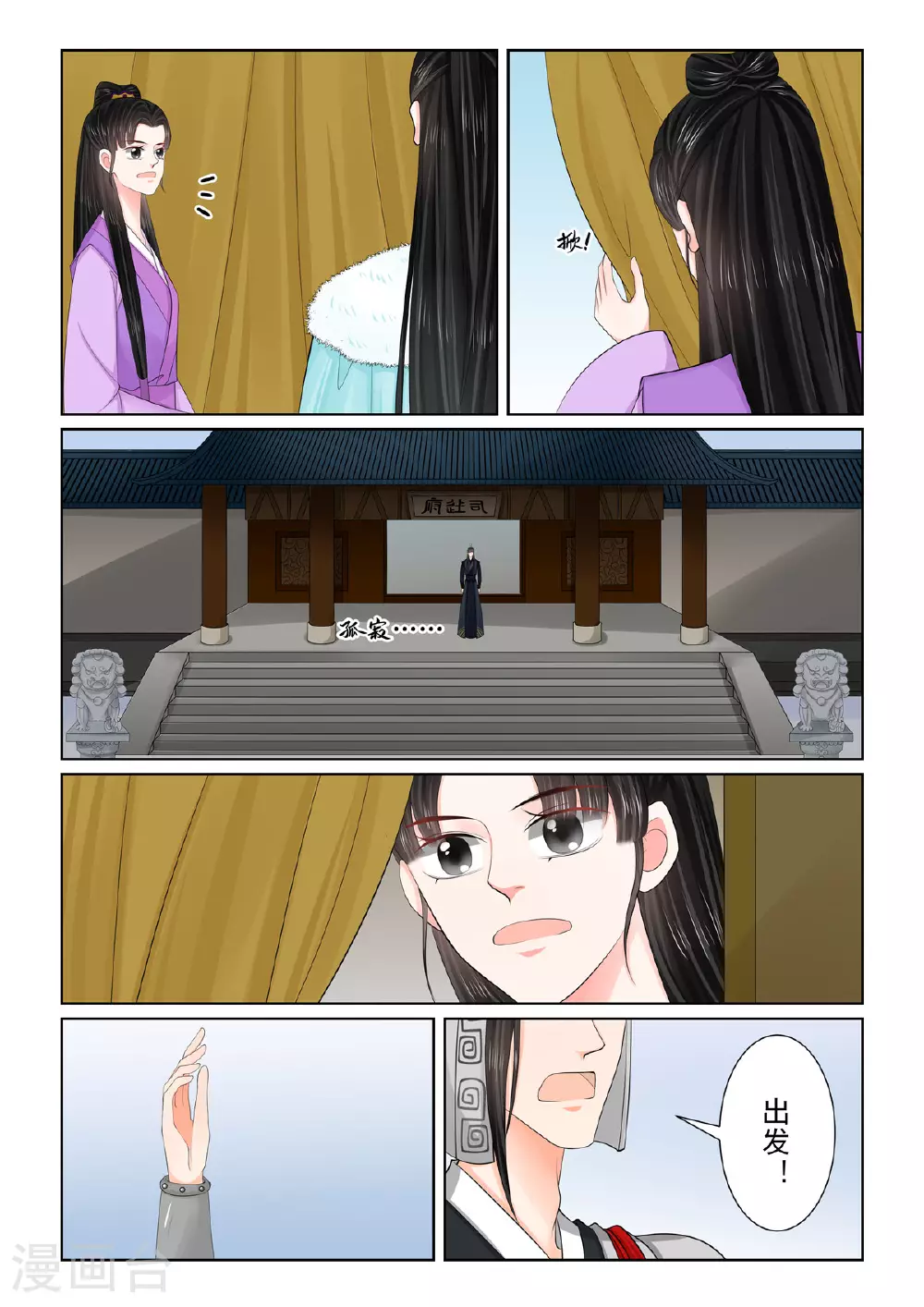 第127话4 身份 第8页