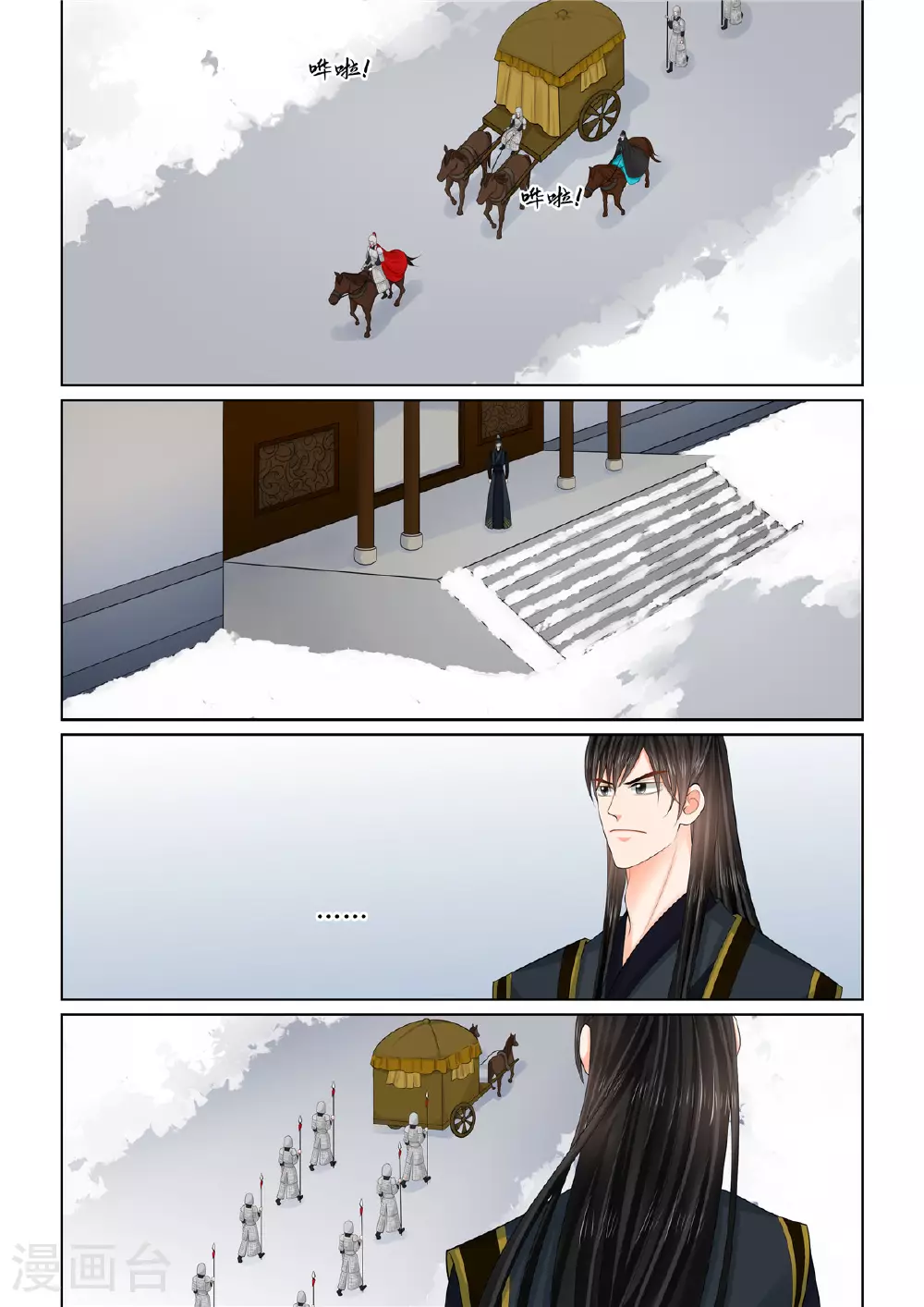 第127话4 身份 第9页