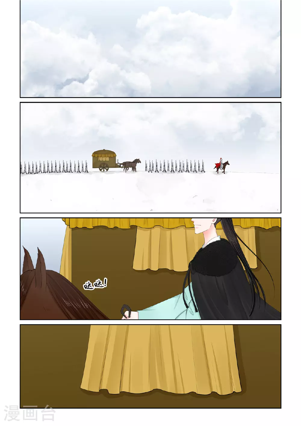 第128话1 召唤 第1页