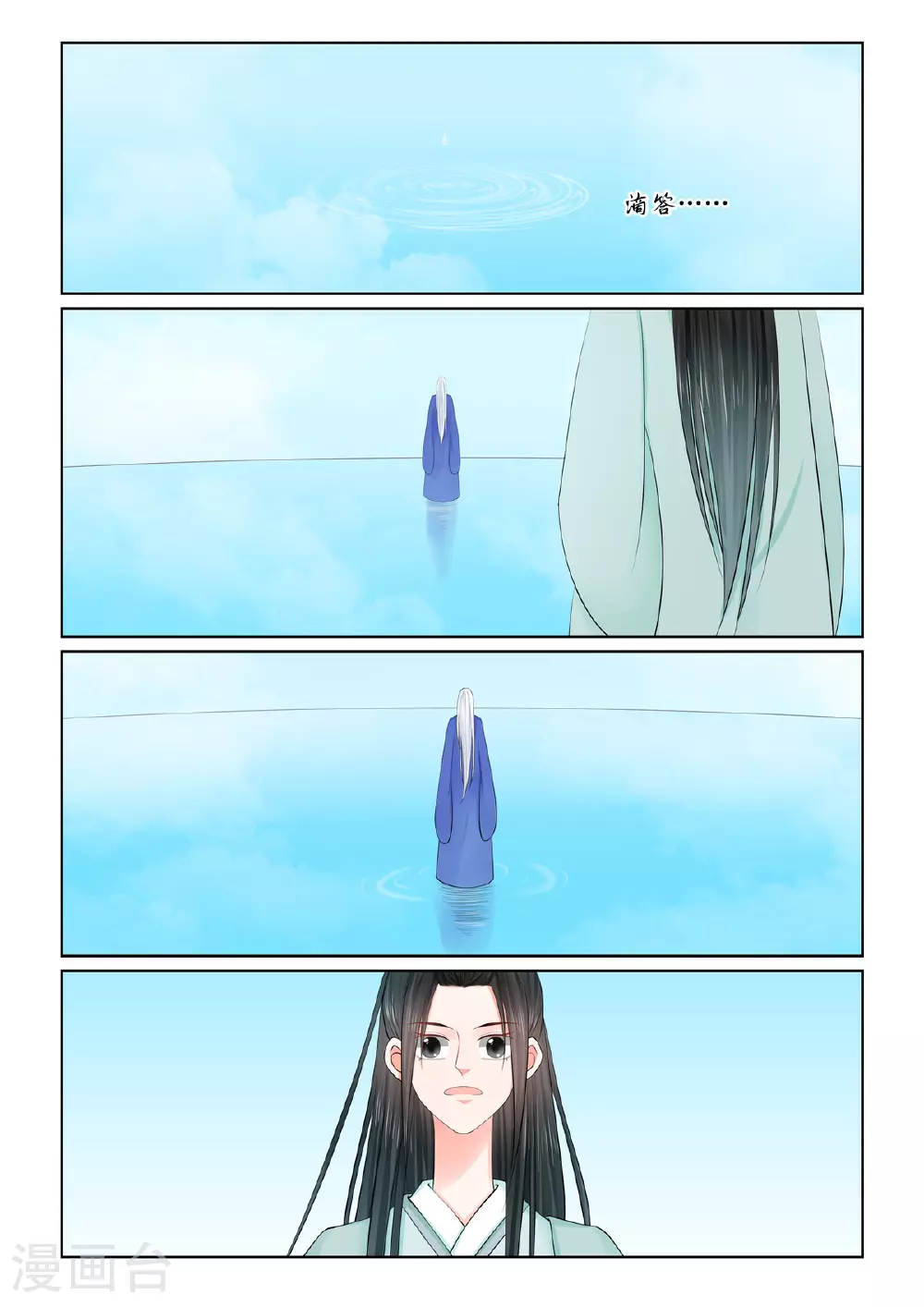第128话1 召唤 第5页