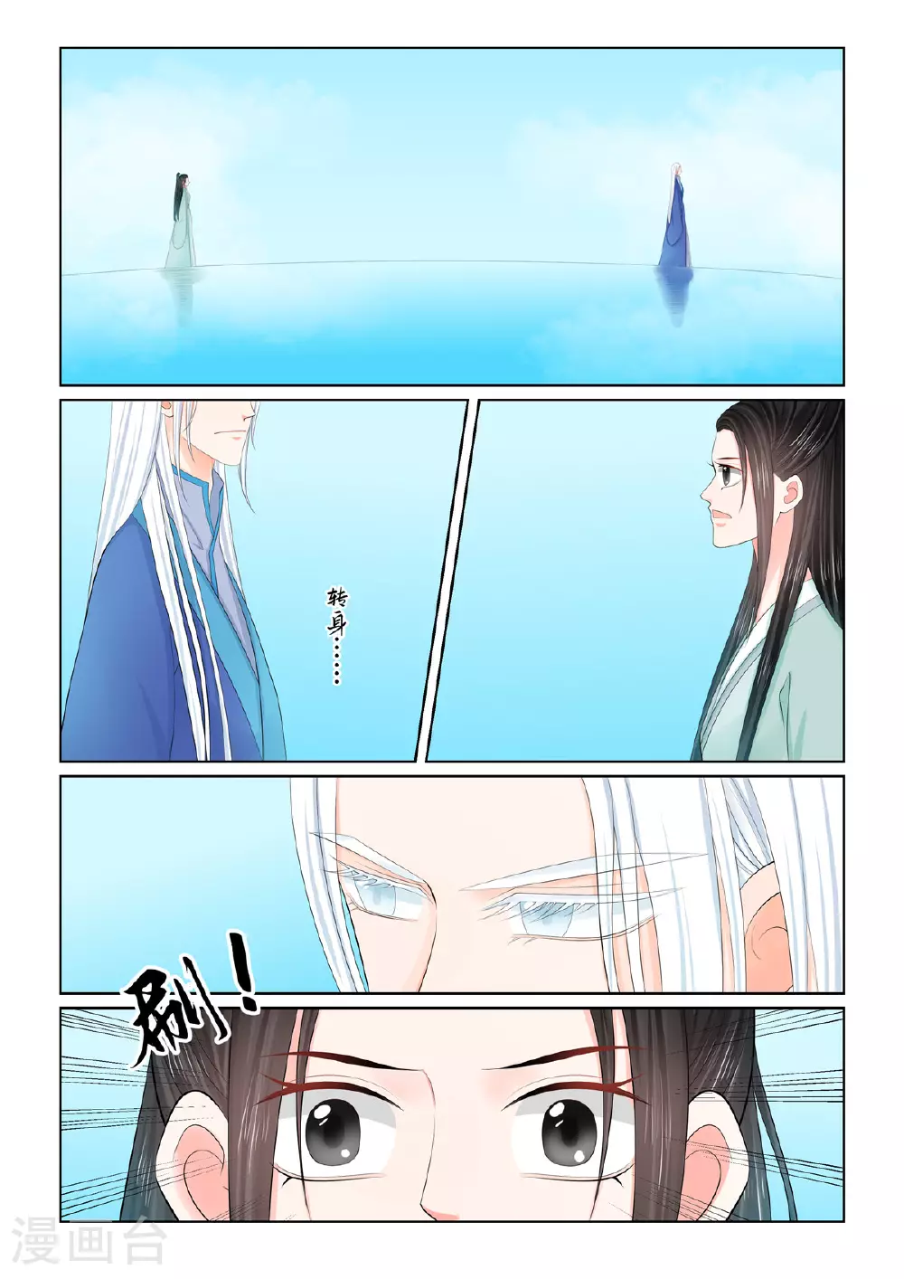 第128话1 召唤 第6页