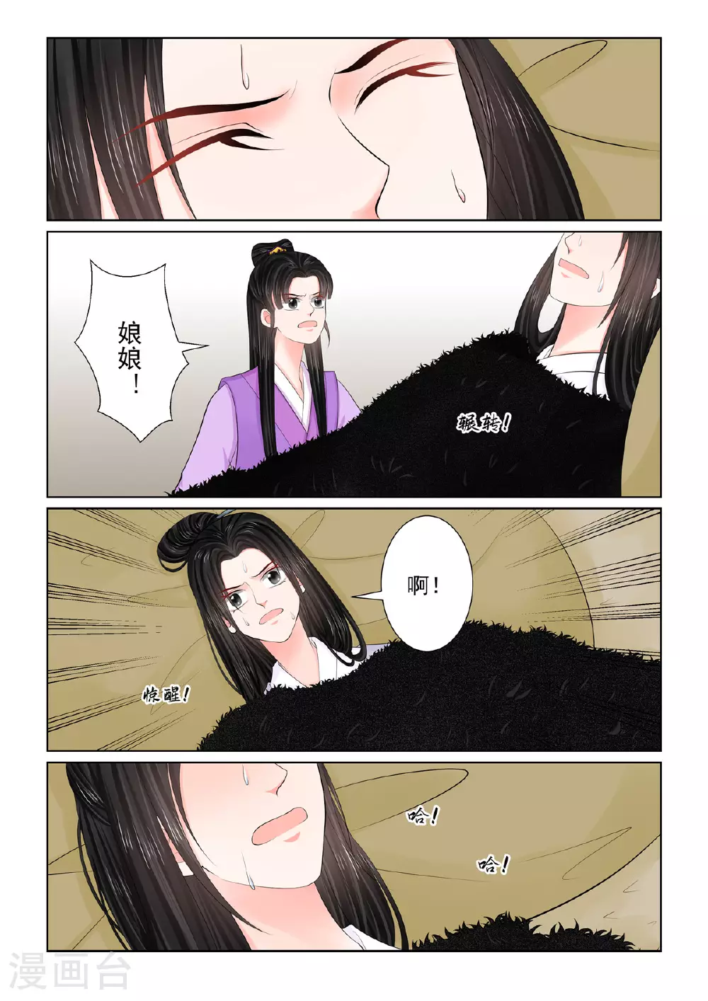 第128话1 召唤 第7页
