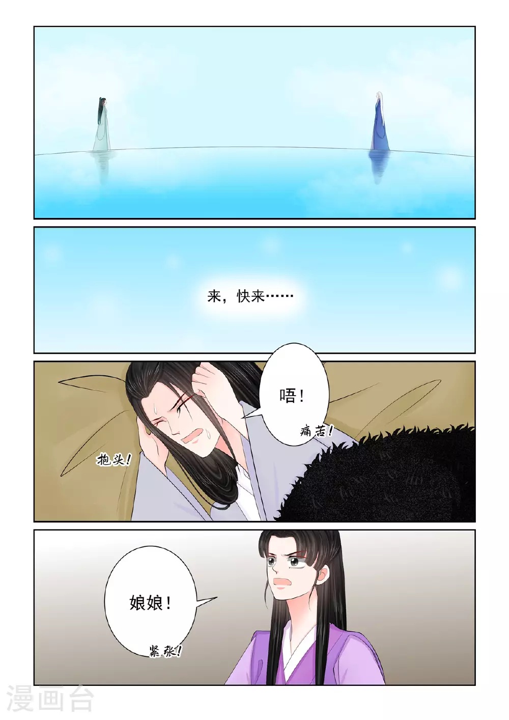 第128话1 召唤 第8页
