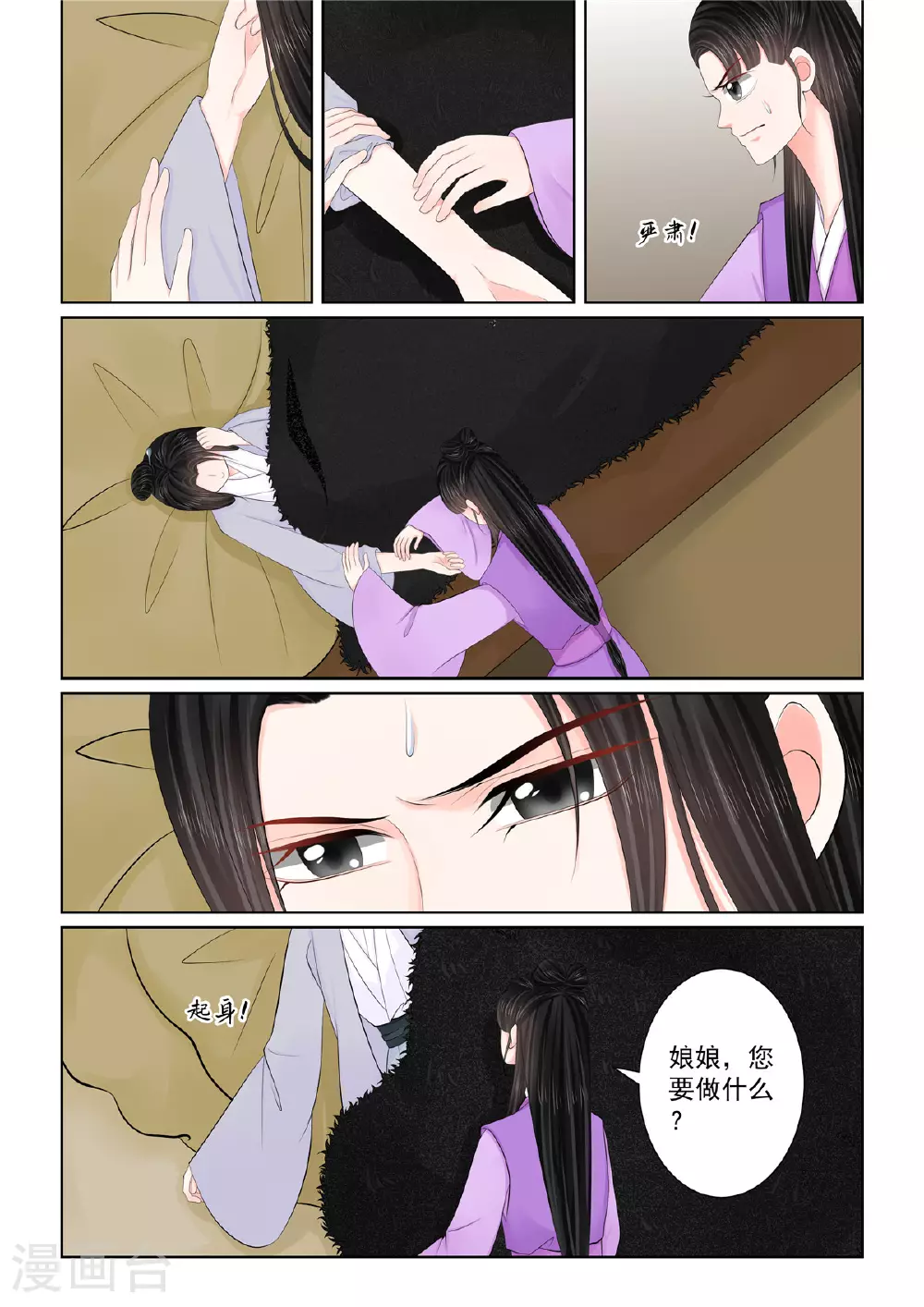 第128话1 召唤 第9页