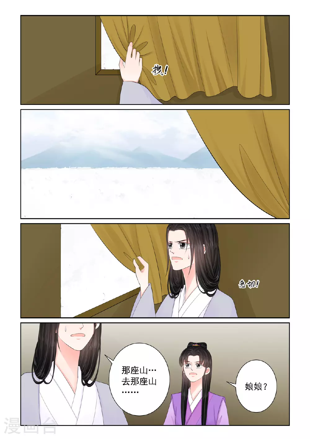 第128话2 召唤 第1页