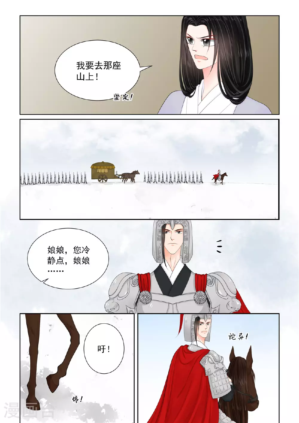 第128话2 召唤 第2页