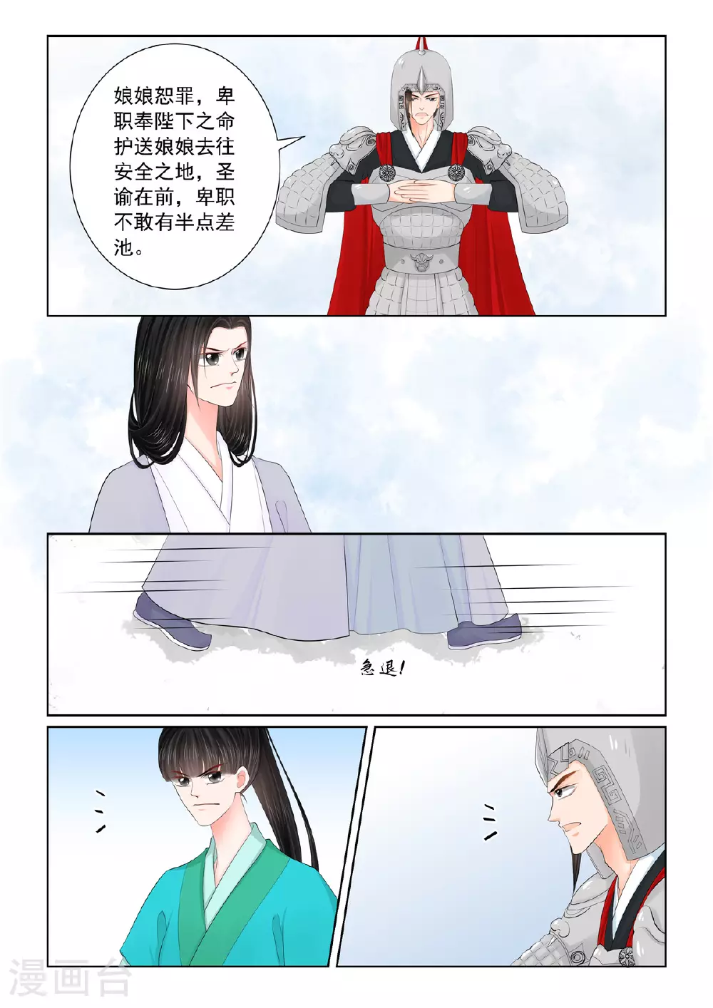 第128话2 召唤 第4页