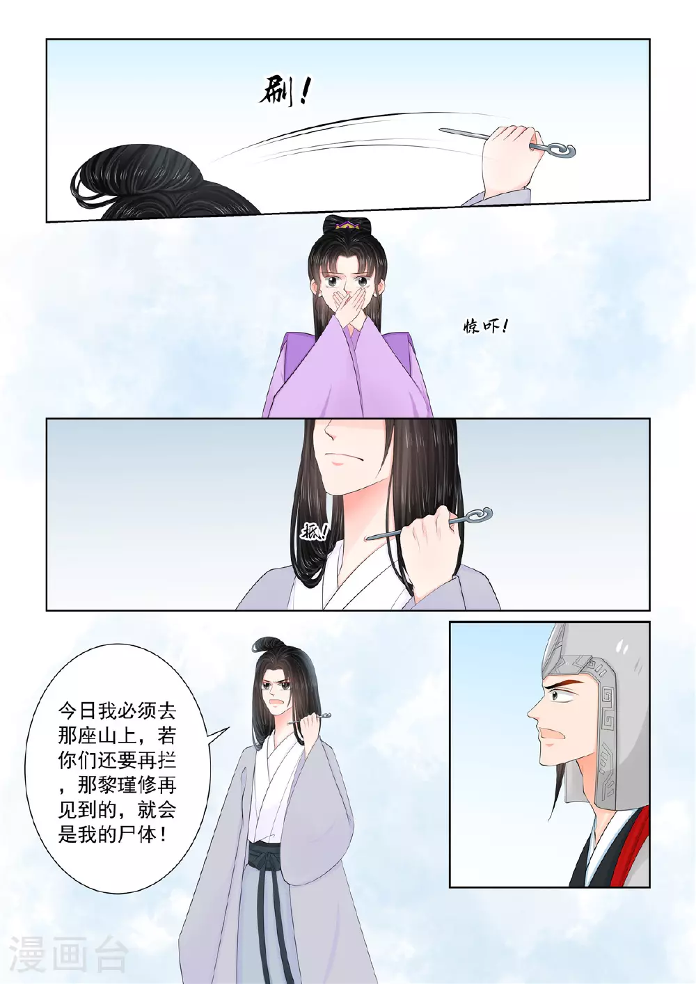 第128话2 召唤 第5页