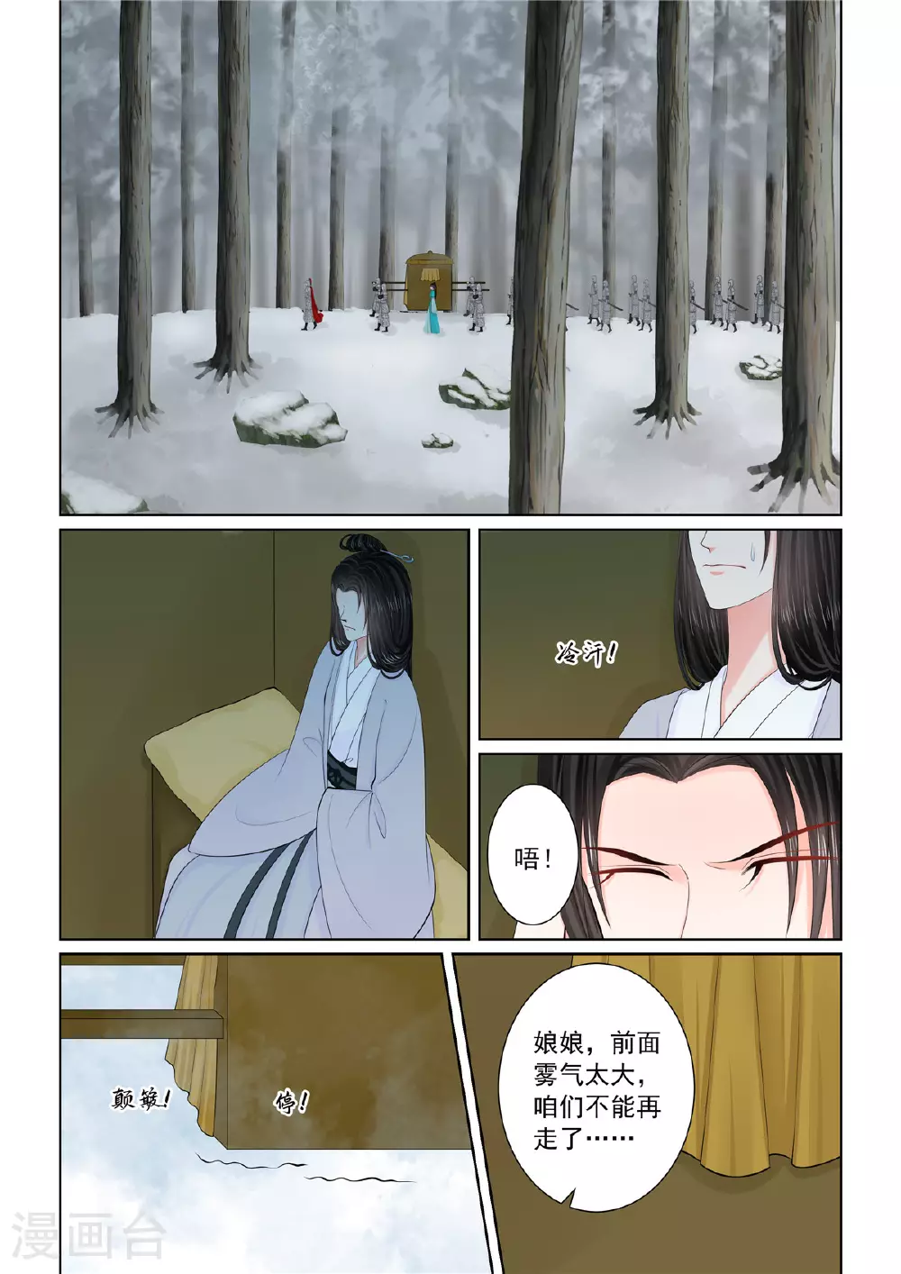 第128话2 召唤 第7页