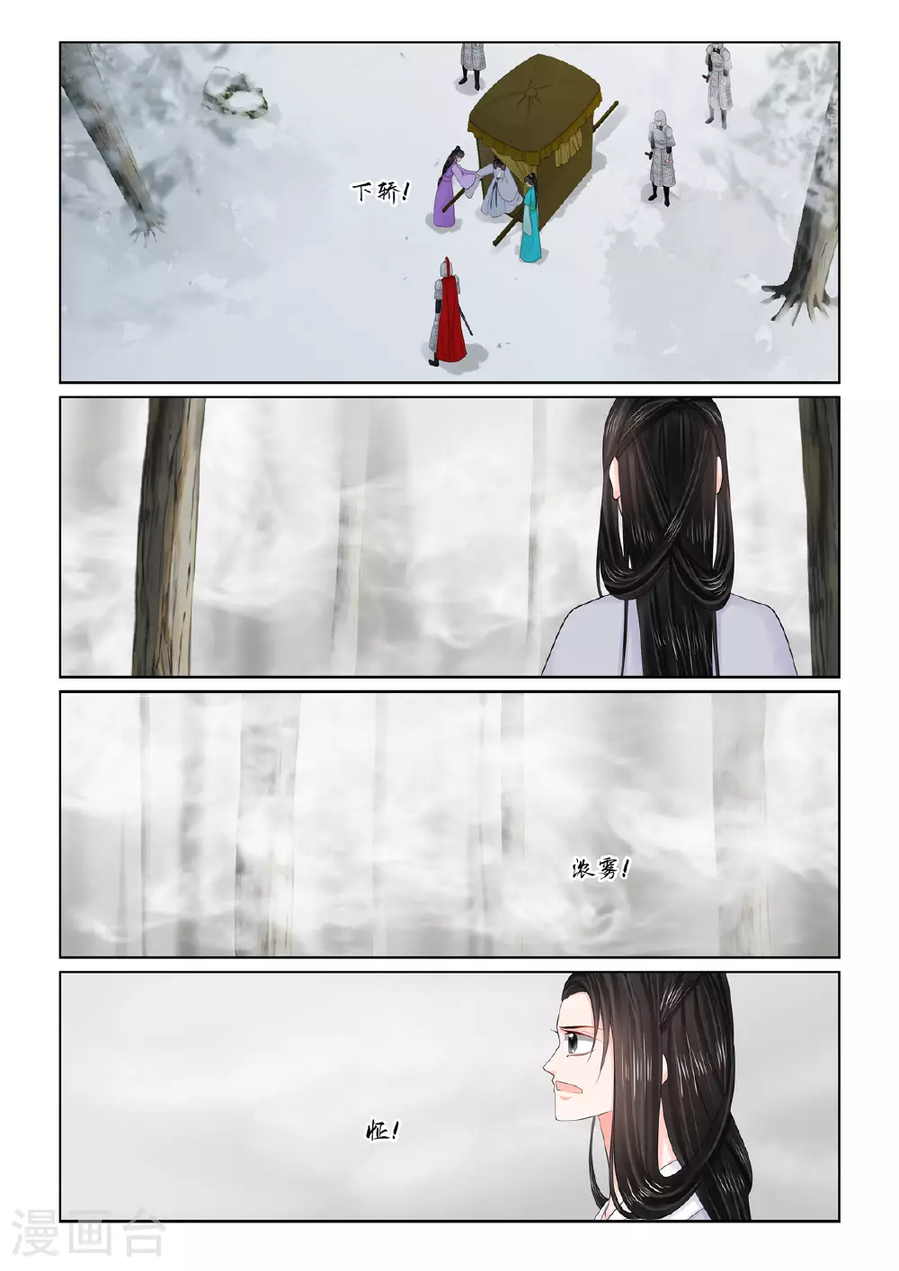 第128话2 召唤 第8页