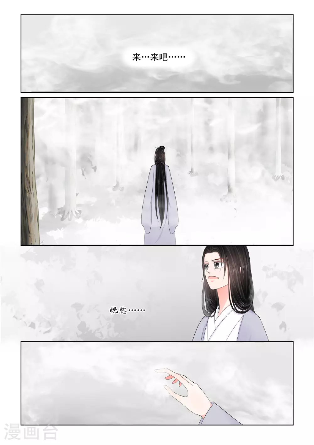 第128话2 召唤 第9页