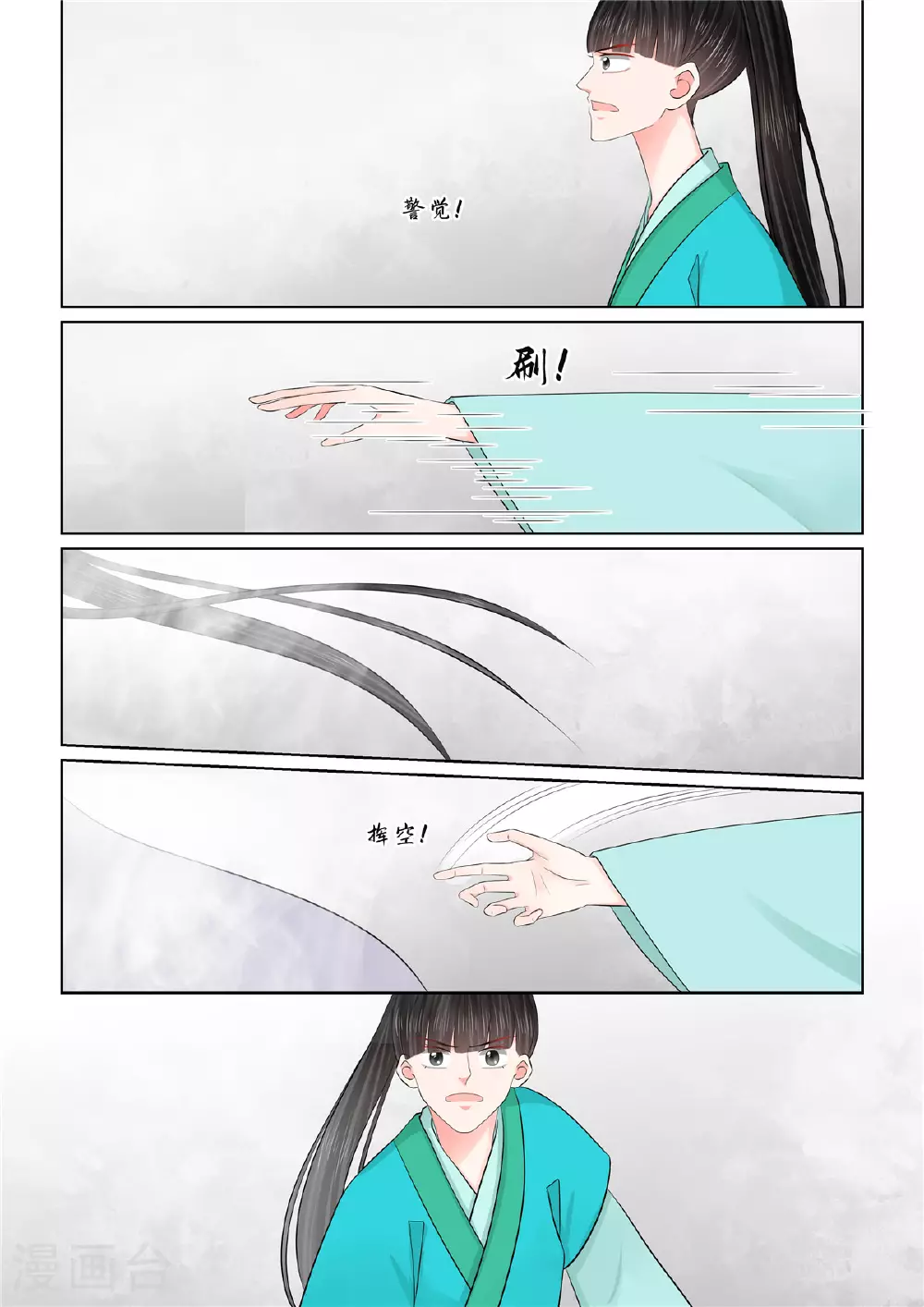 第128话2 召唤 第10页