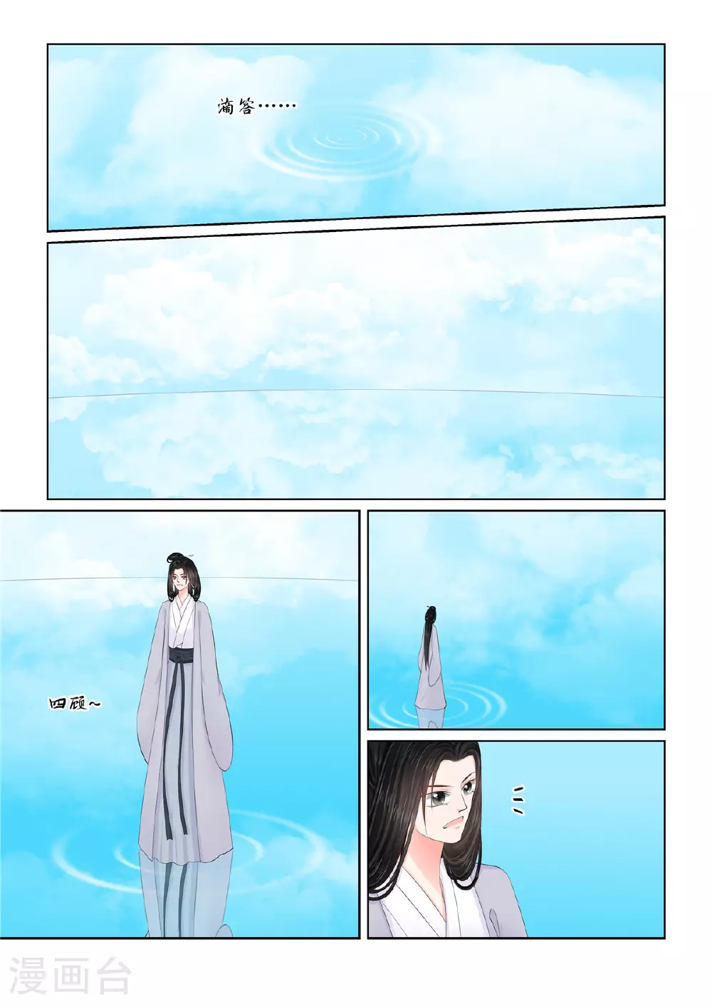 第129话1 母亲 第1页