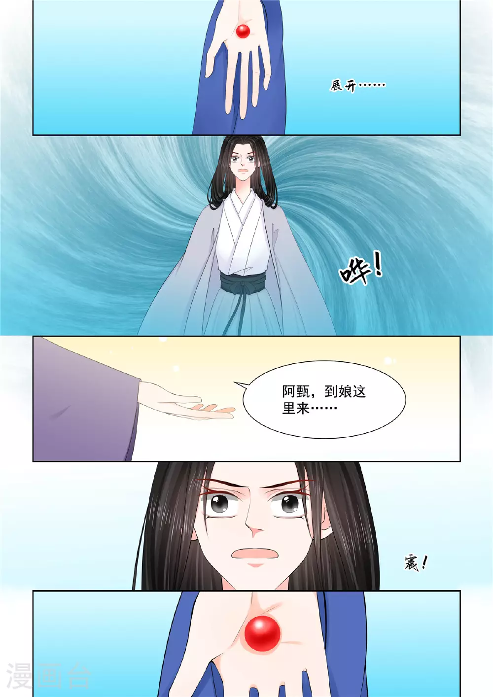 第129话1 母亲 第3页