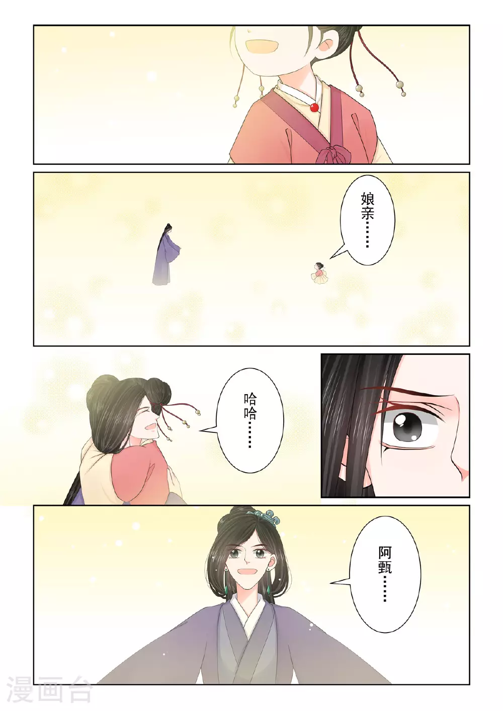 第129话1 母亲 第4页