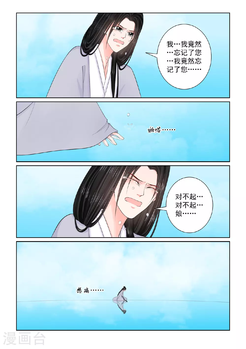 第129话1 母亲 第9页