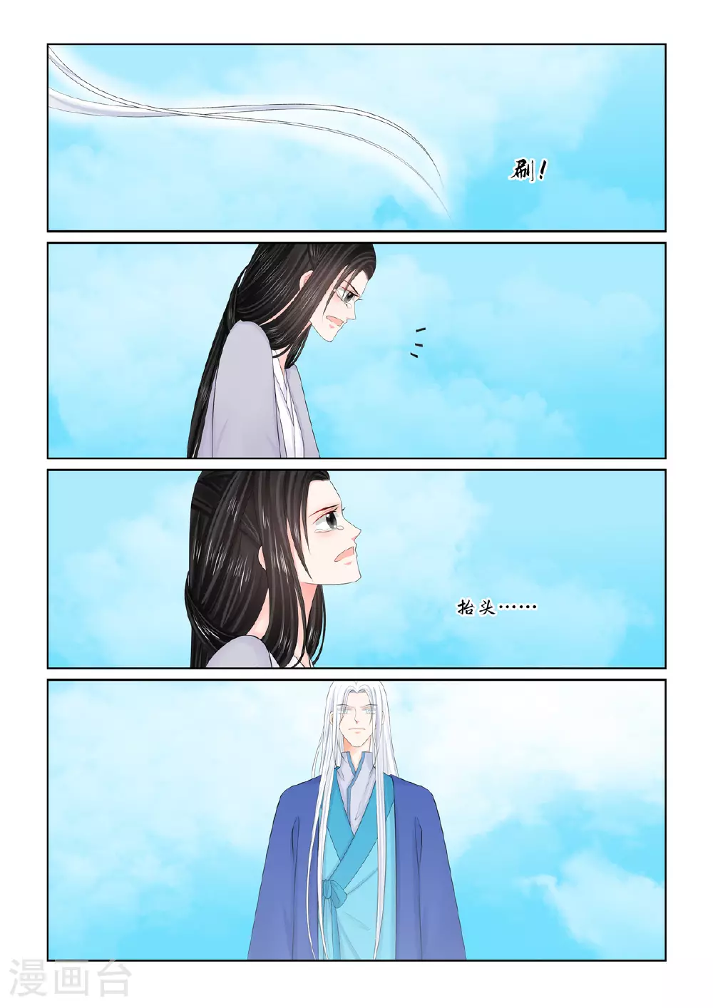 第129话2 母亲 第1页