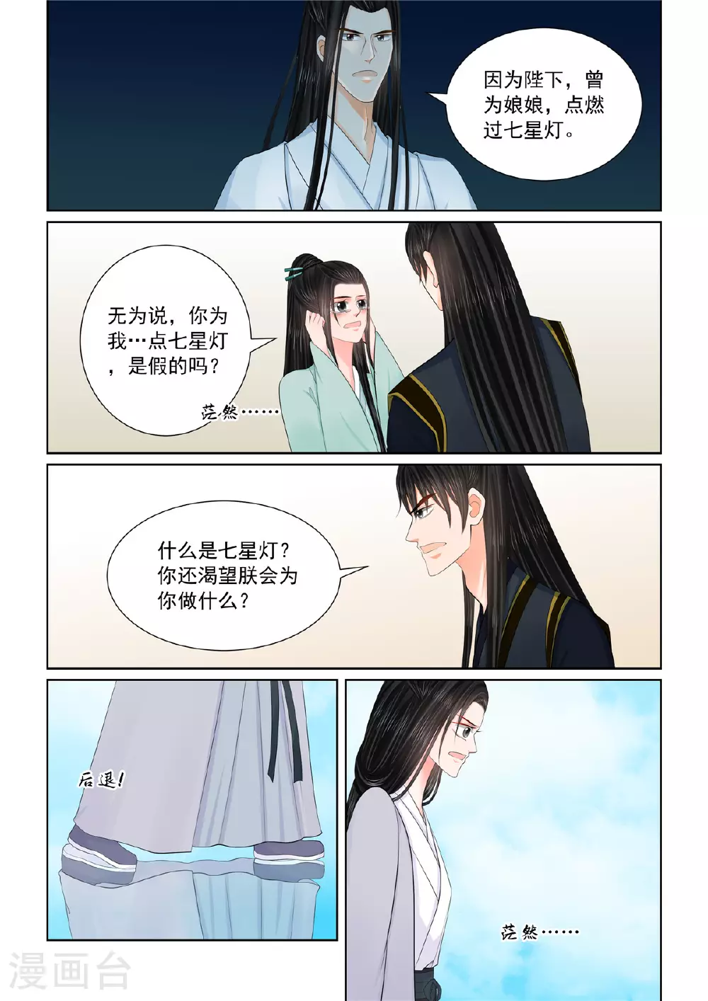第130话1 入梦 第1页
