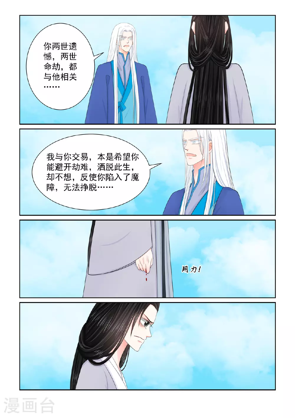 第130话1 入梦 第2页