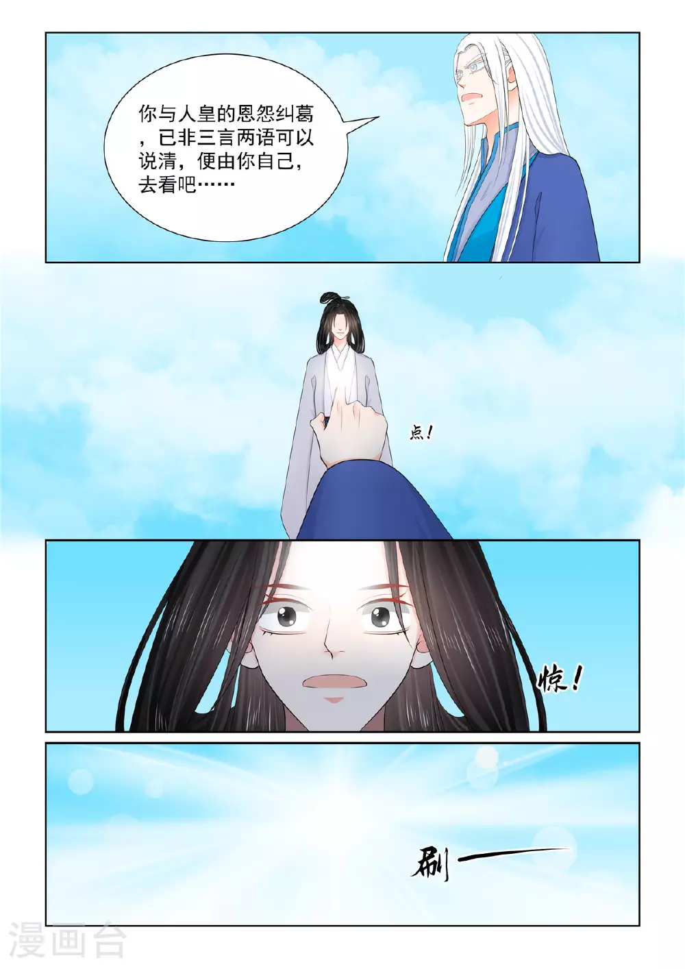 第130话1 入梦 第3页