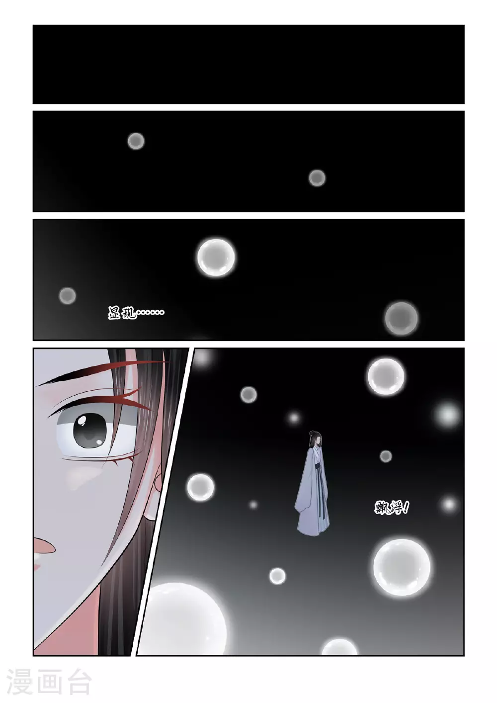 第130话1 入梦 第4页