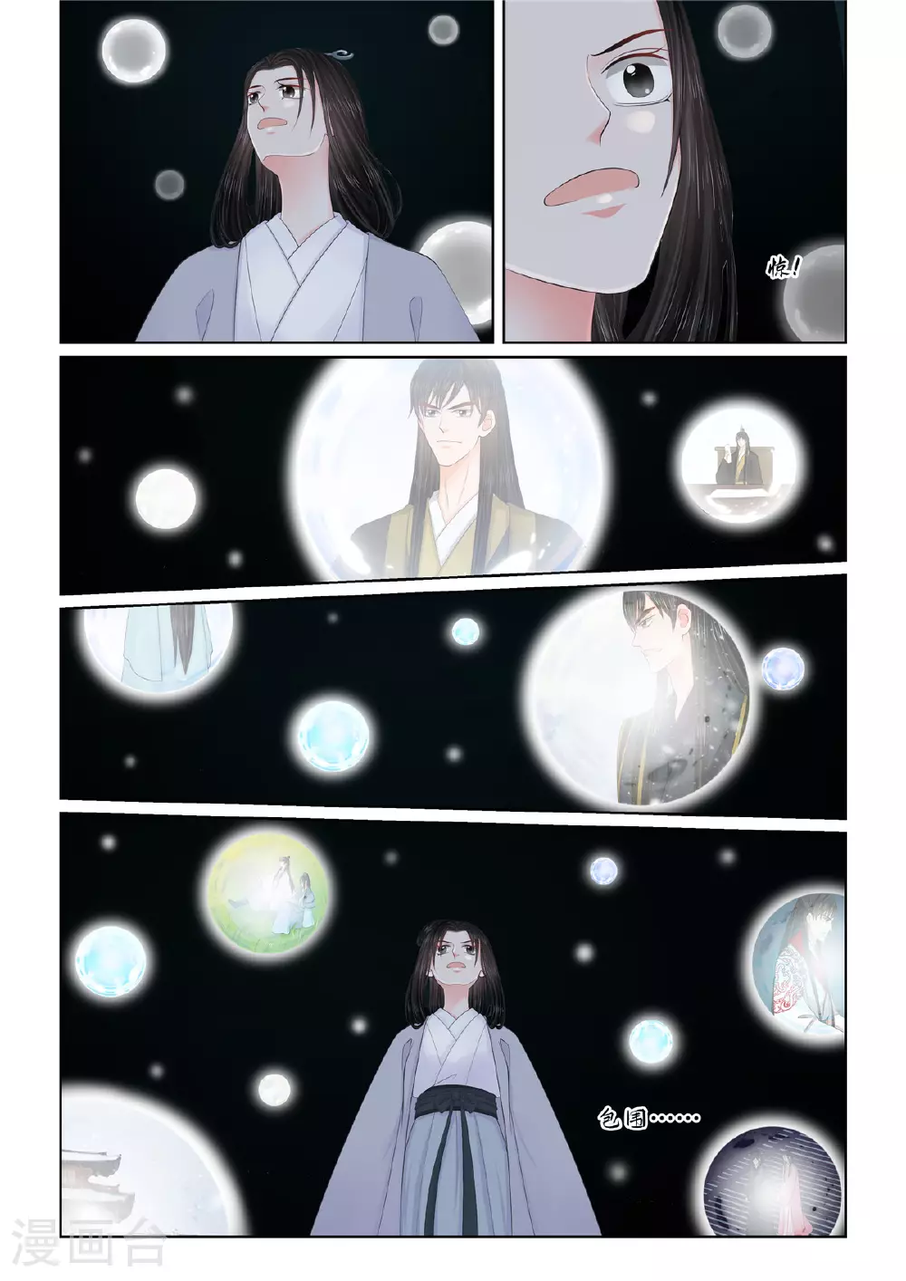 第130话1 入梦 第5页