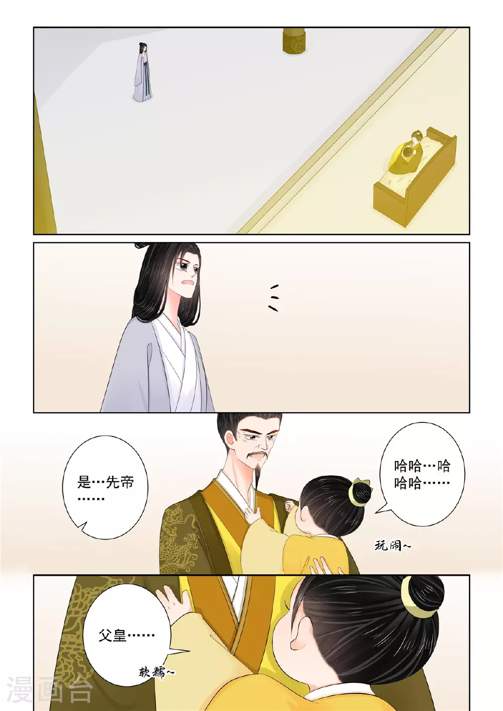 第130话2 入梦 第1页
