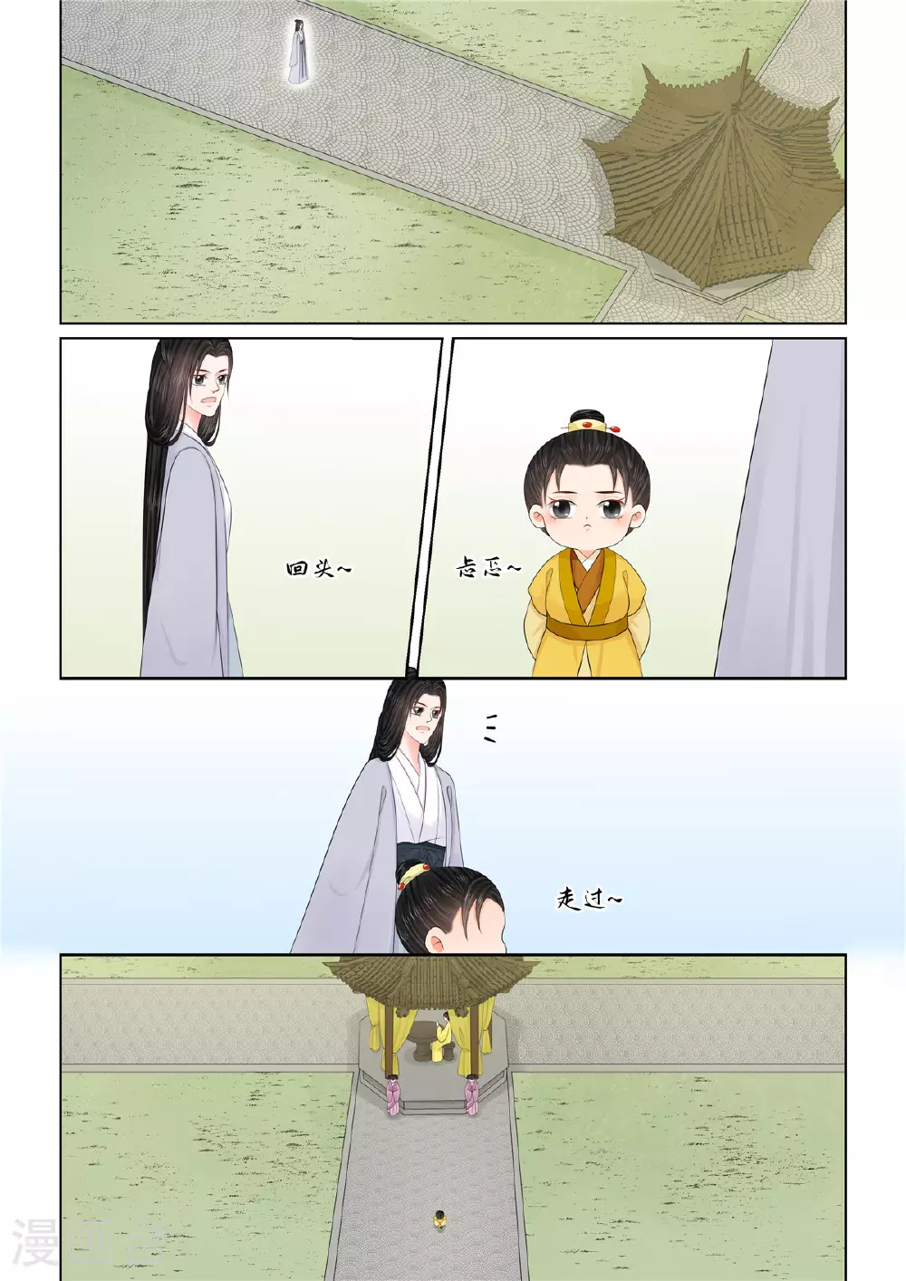 第130话2 入梦 第4页