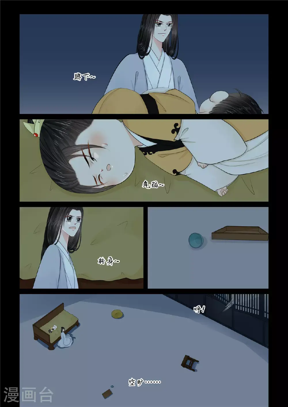 第130话3 入梦 第5页
