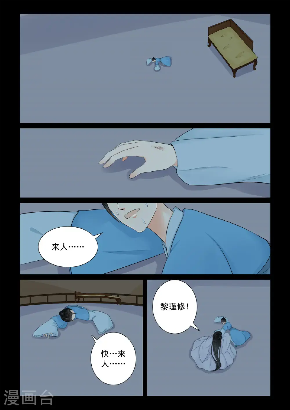 第131话2 蜕变 第1页