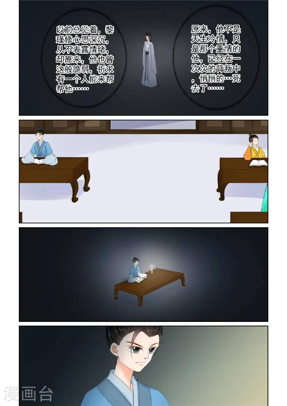 第132话1 宿命 第1页