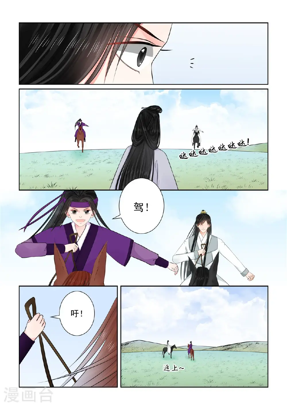 第132话2 宿命 第3页