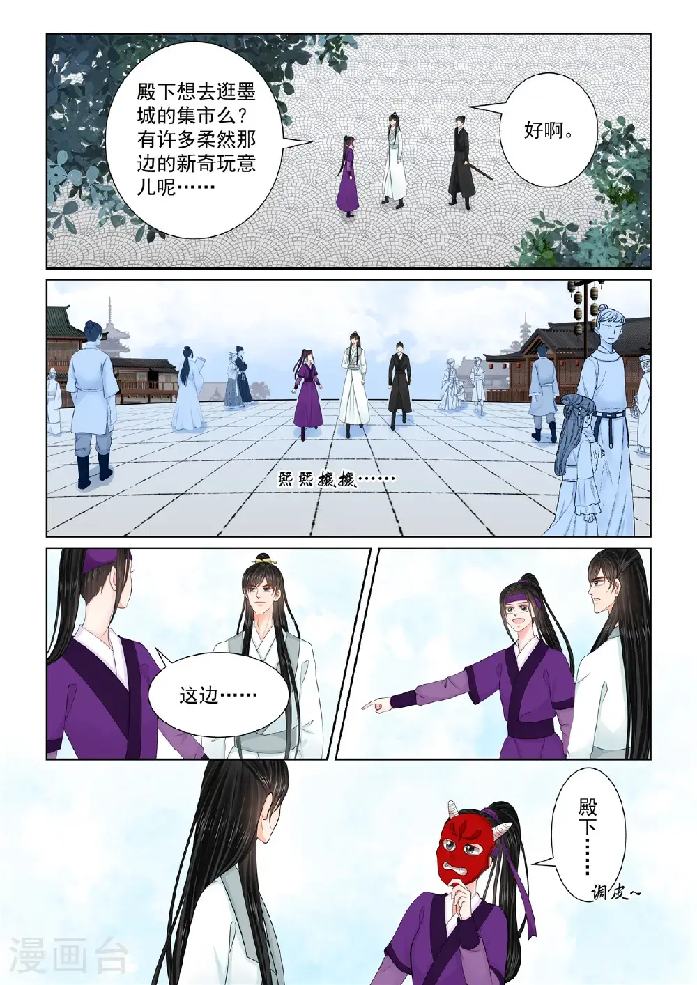第132话2 宿命 第5页