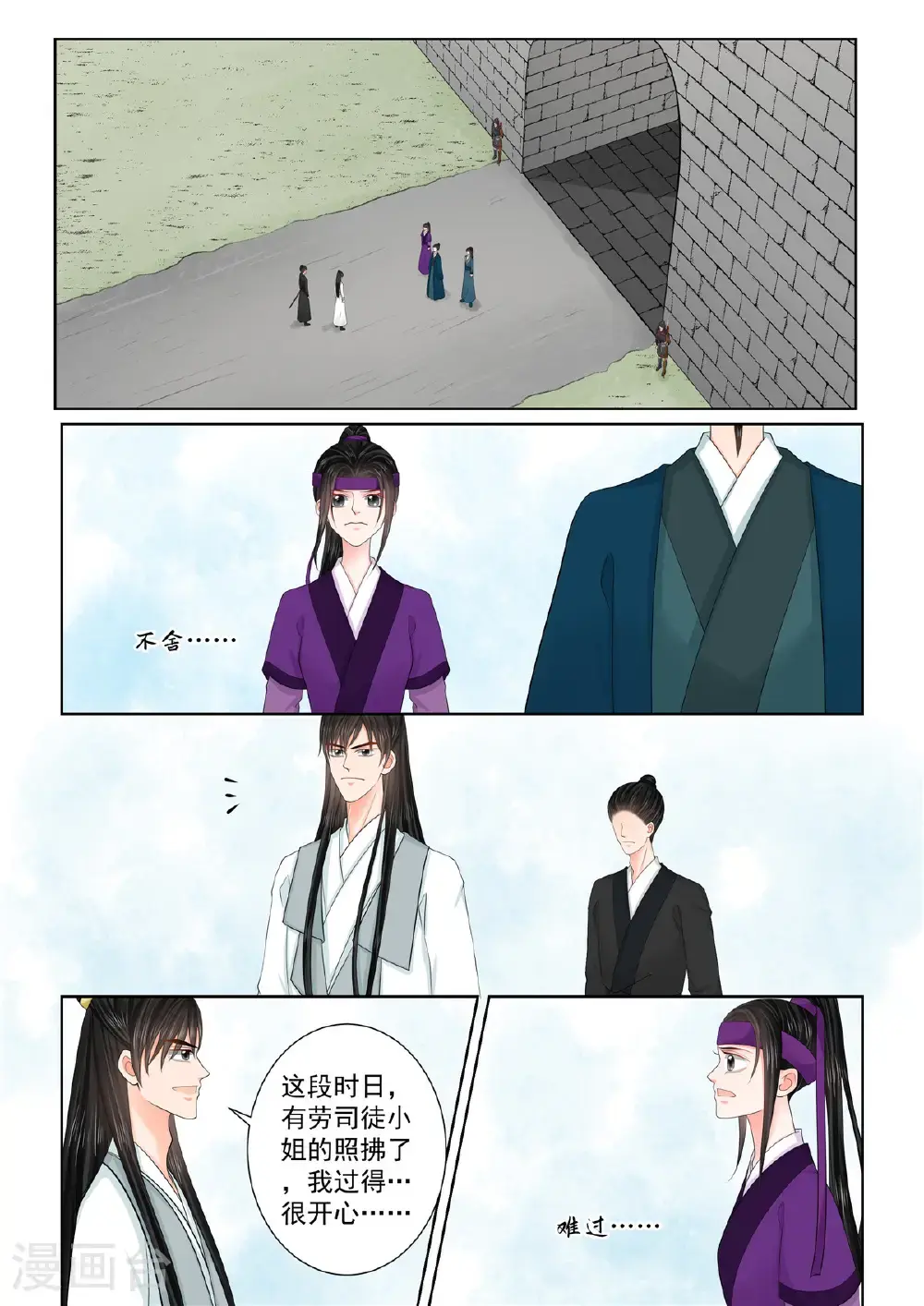 第132话2 宿命 第8页