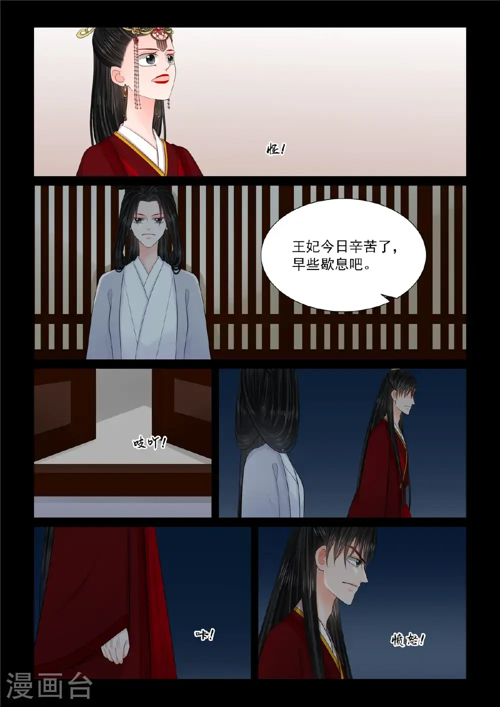 第132话3 宿命 第3页