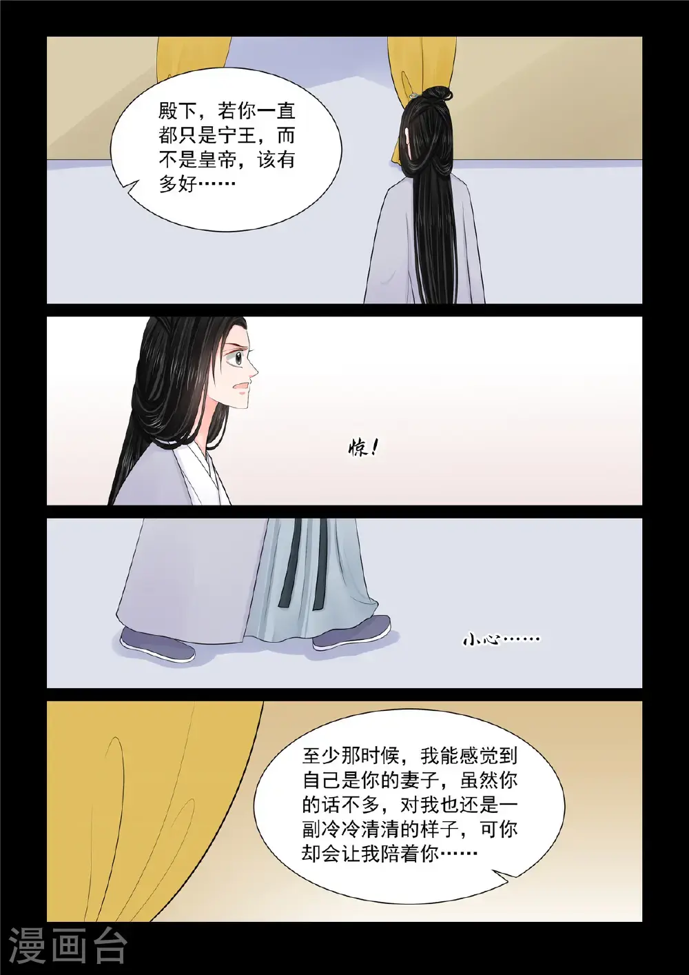第132话3 宿命 第5页