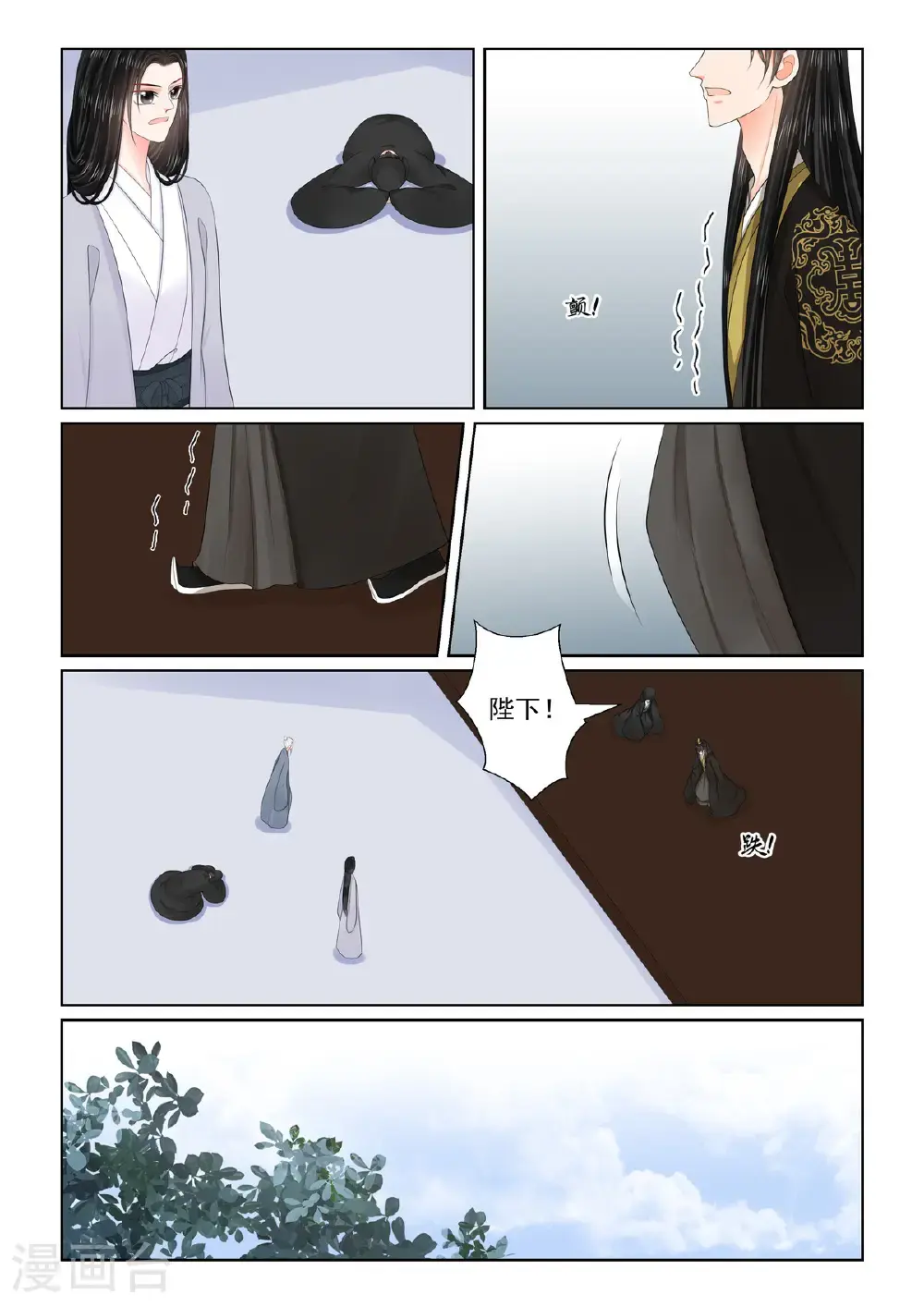 第133话1 重生 第1页