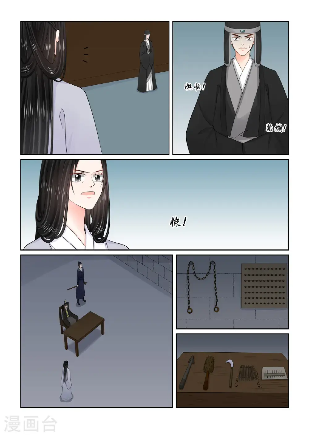 第133话1 重生 第4页
