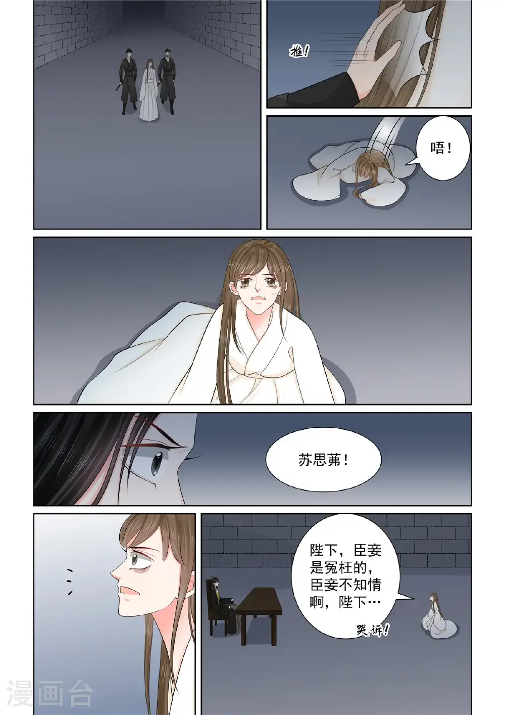 第133话1 重生 第5页