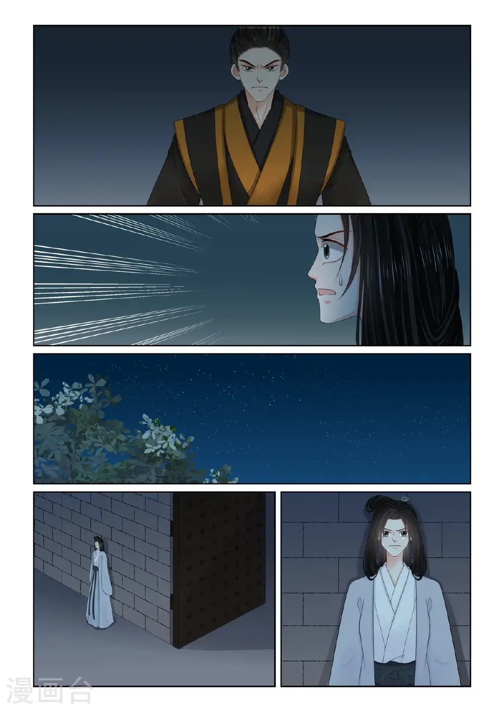 第133话1 重生 第8页