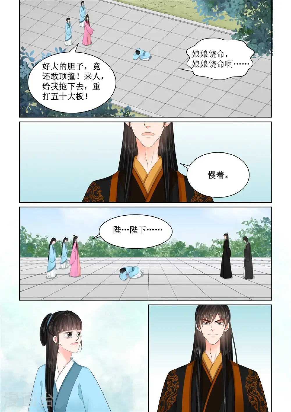 第134话2 夺位 第10页