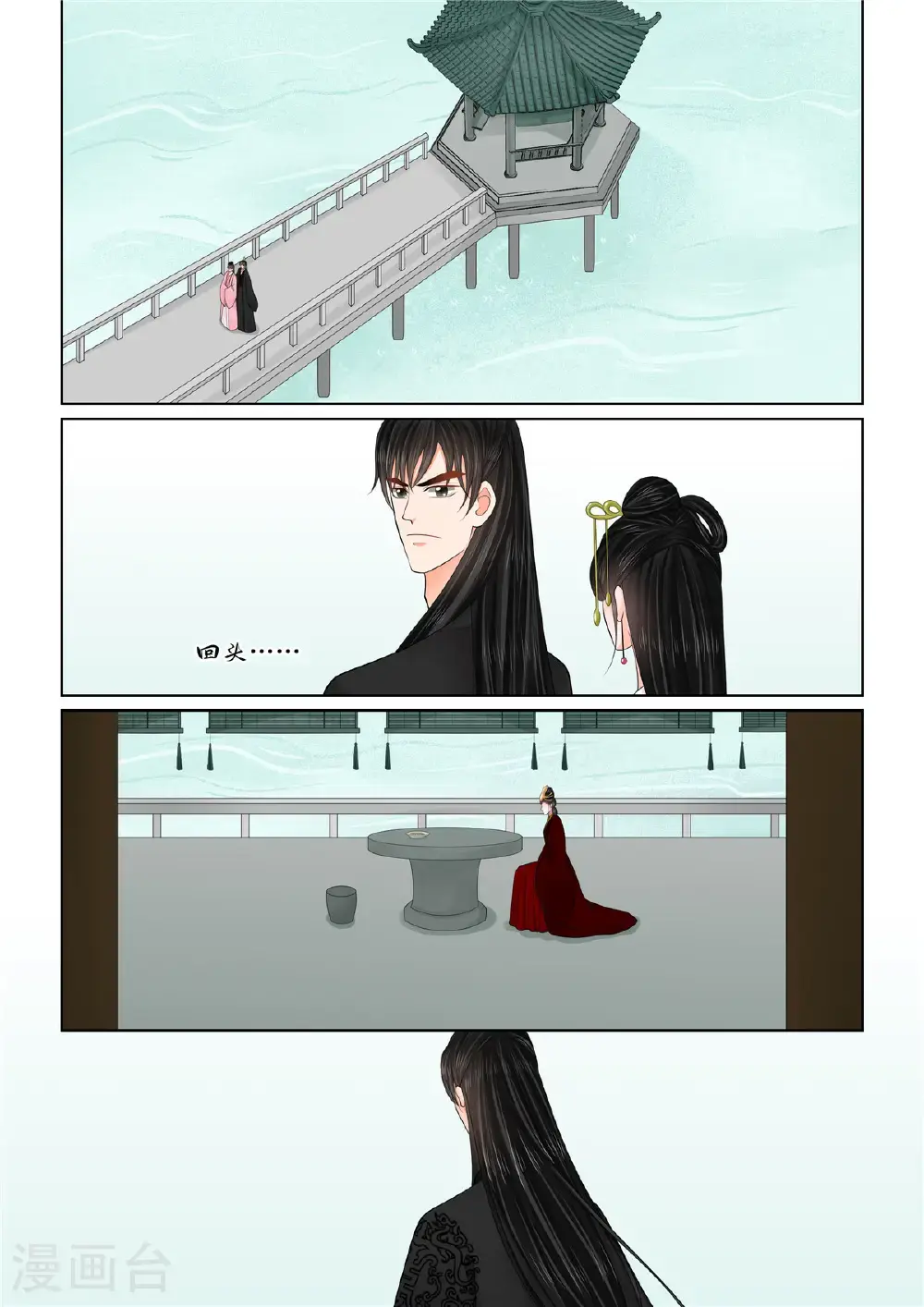 第135话1 暗涌 第10页