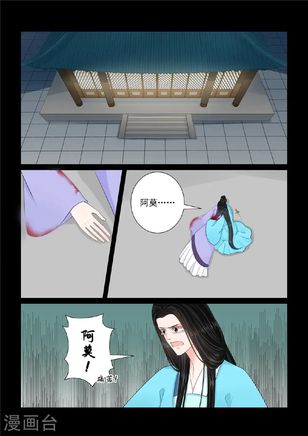 第135话2 暗涌 第4页