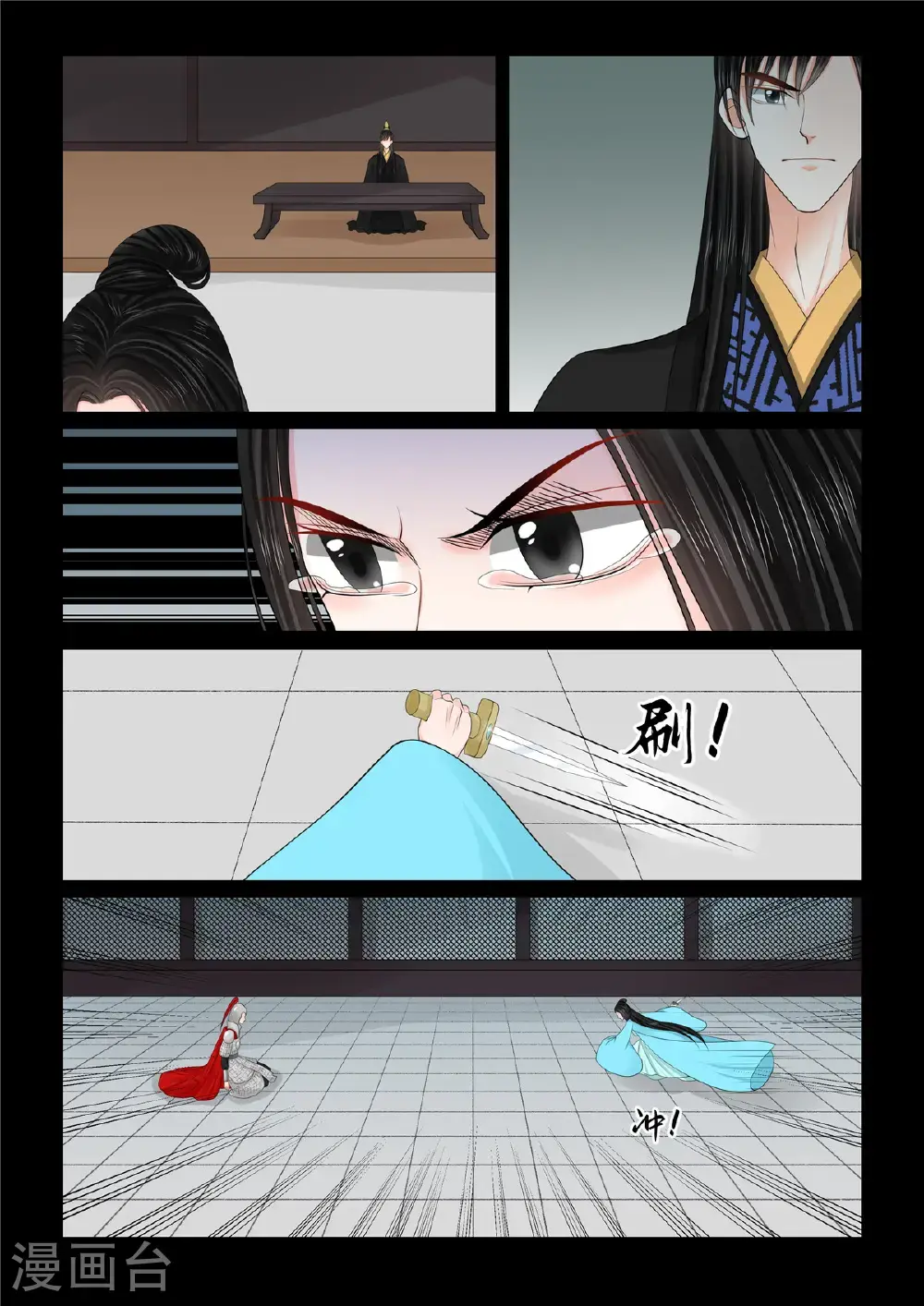 第135话2 暗涌 第5页