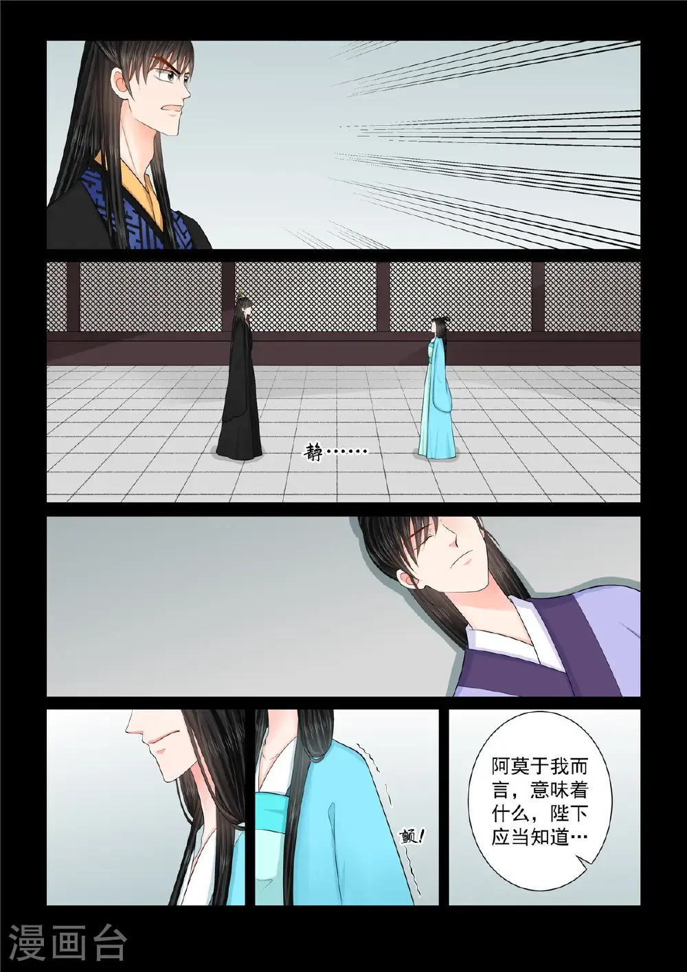 第136话1 崩塌 第5页