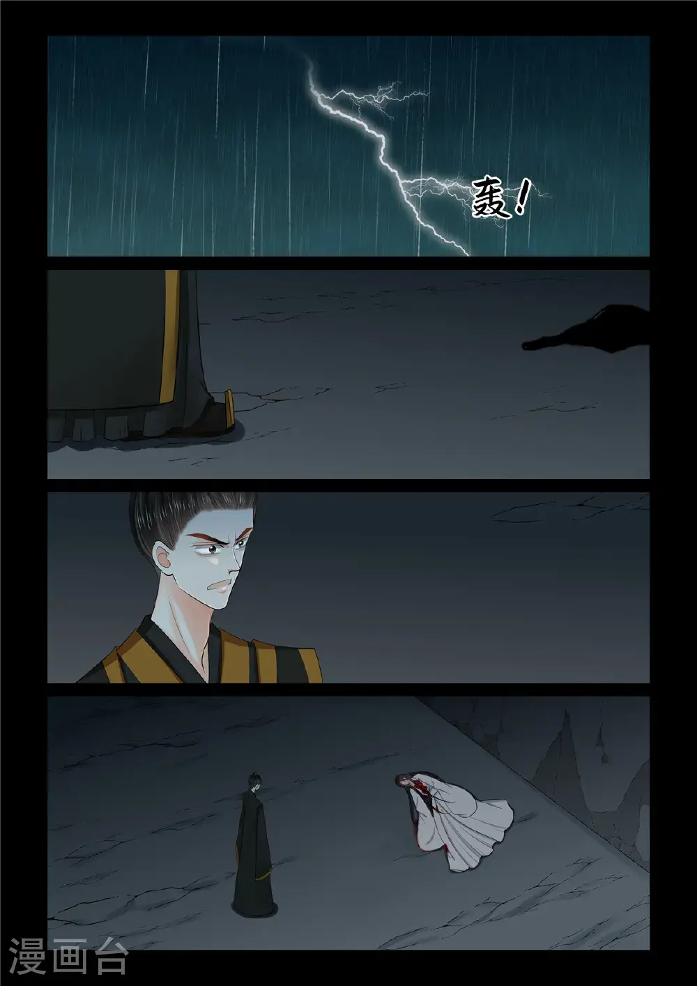 第136话1 崩塌 第8页